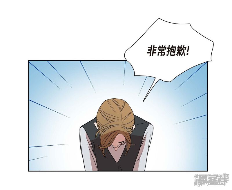 《可疑的文科长》第4话 文科长是怎样的人？ 第52页