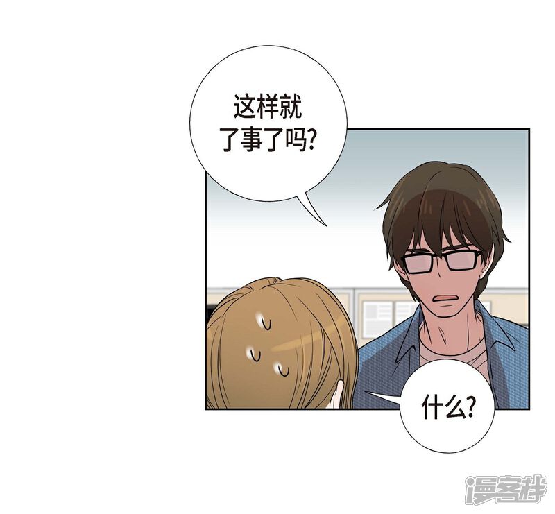《可疑的文科长》第4话 文科长是怎样的人？ 第53页