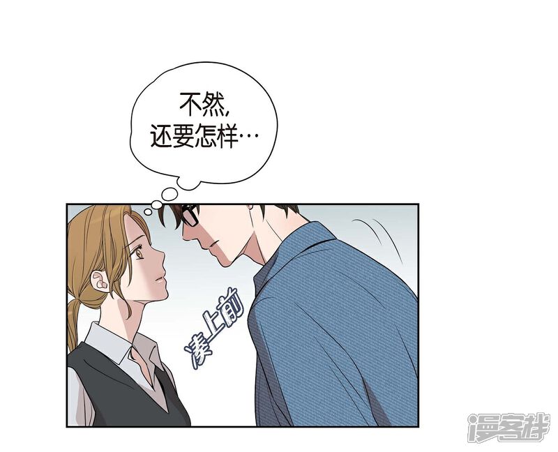 《可疑的文科长》第4话 文科长是怎样的人？ 第54页