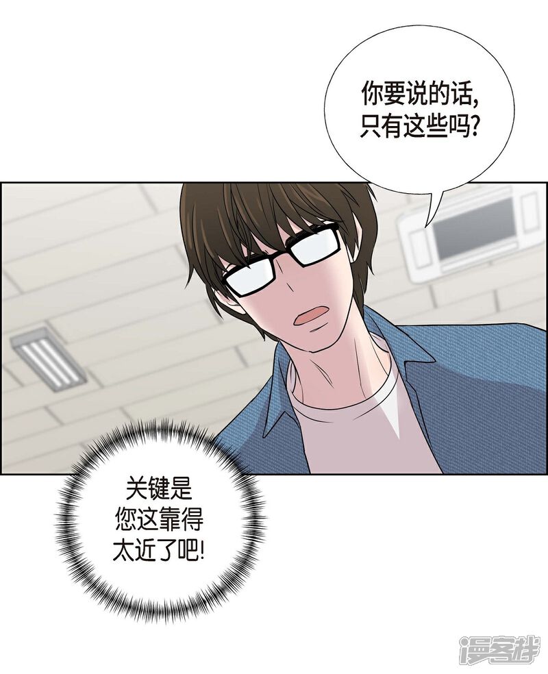 《可疑的文科长》第4话 文科长是怎样的人？ 第55页