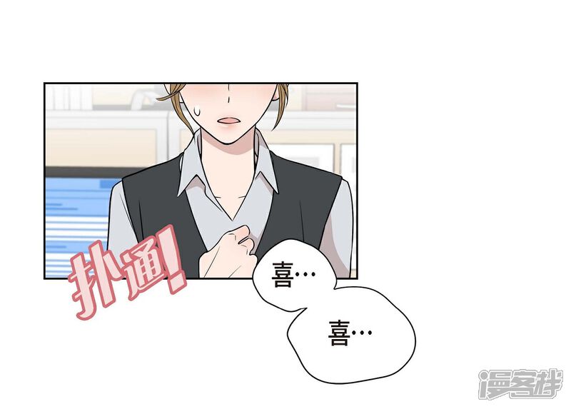 《可疑的文科长》第4话 文科长是怎样的人？ 第57页