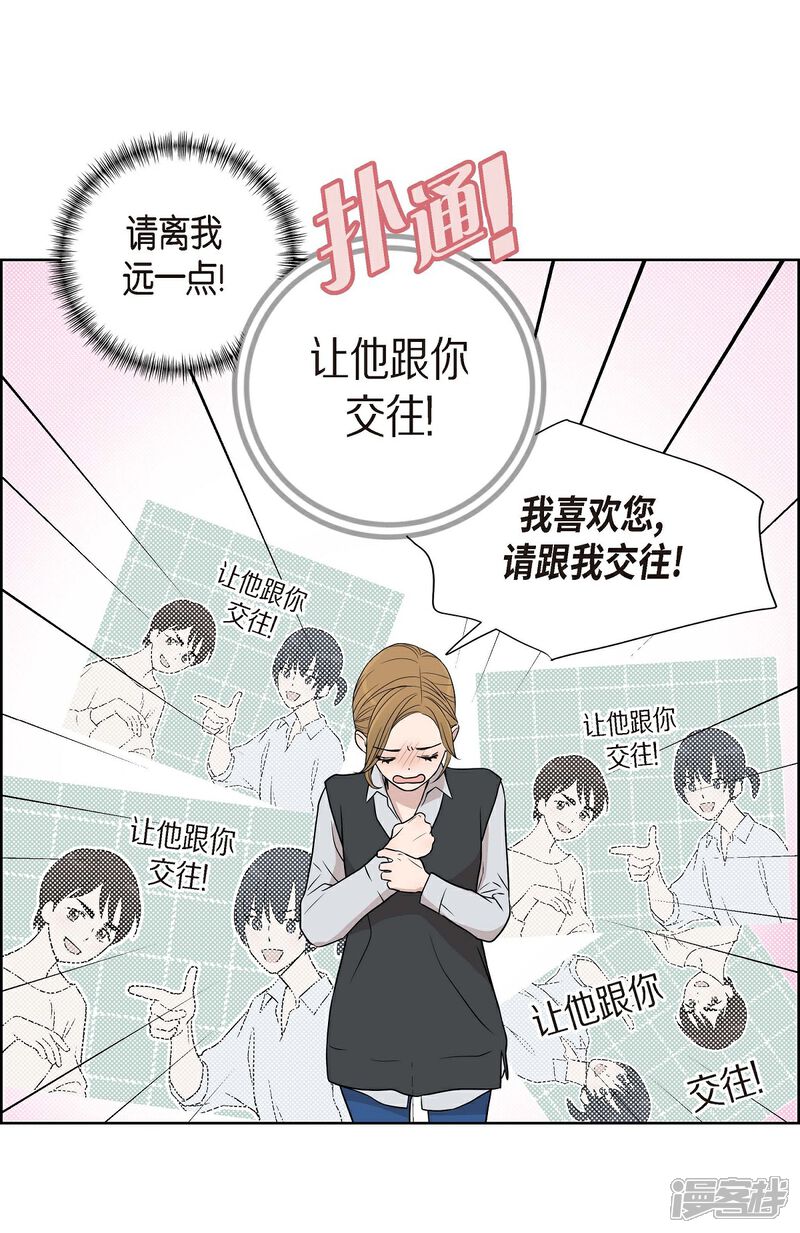 《可疑的文科长》第4话 文科长是怎样的人？ 第59页