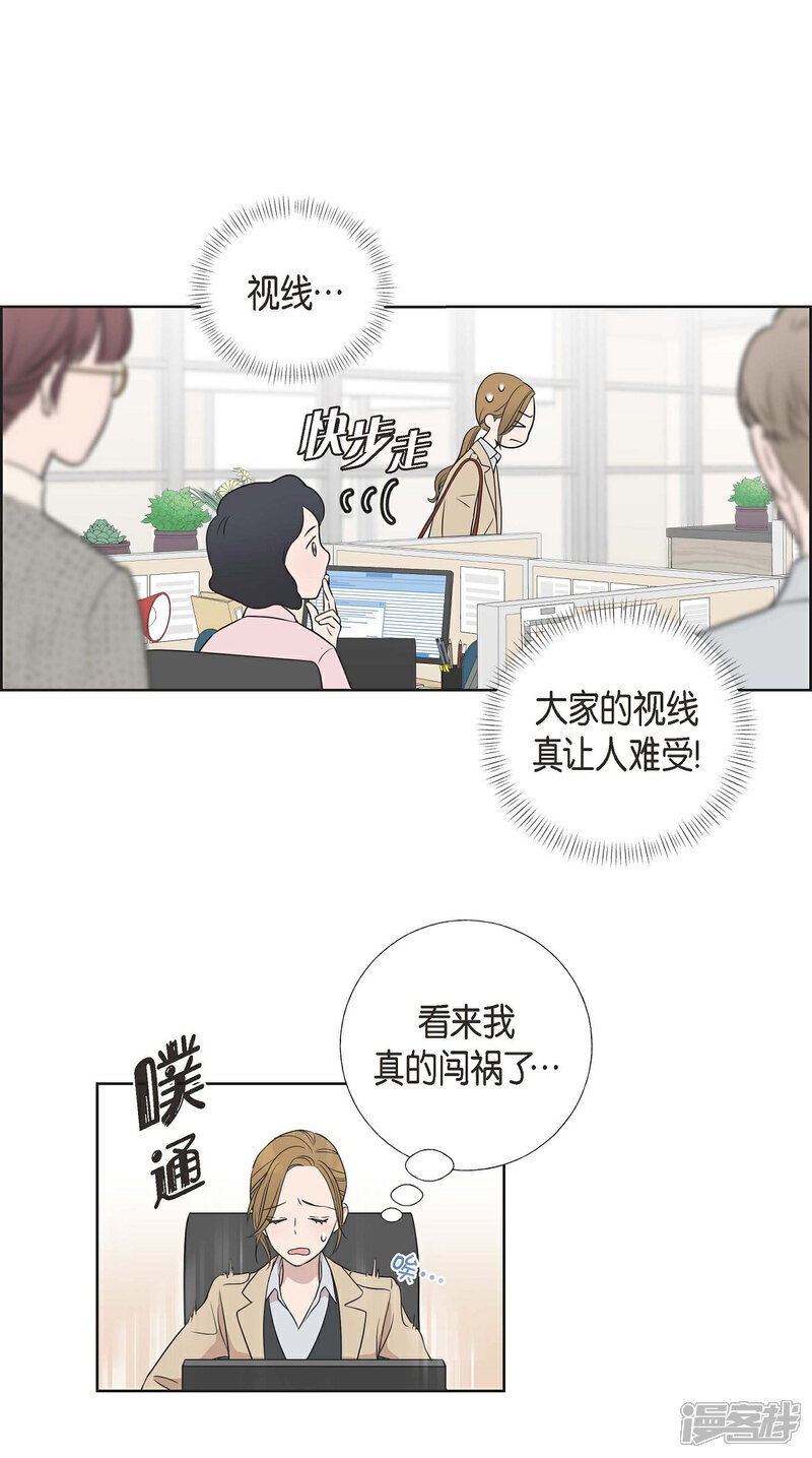 《可疑的文科长》第4话 文科长是怎样的人？ 第5页