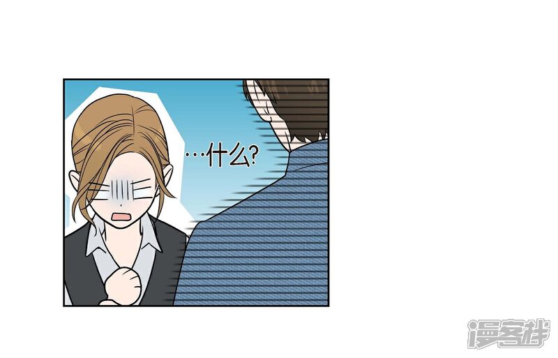《可疑的文科长》第4话 文科长是怎样的人？ 第60页