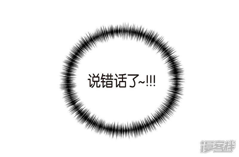 《可疑的文科长》第4话 文科长是怎样的人？ 第61页
