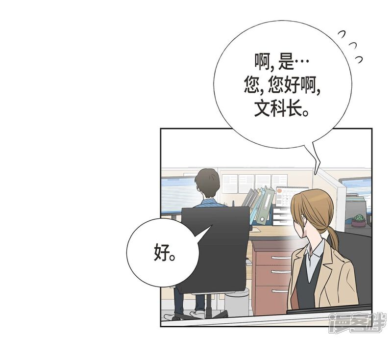 《可疑的文科长》第4话 文科长是怎样的人？ 第7页