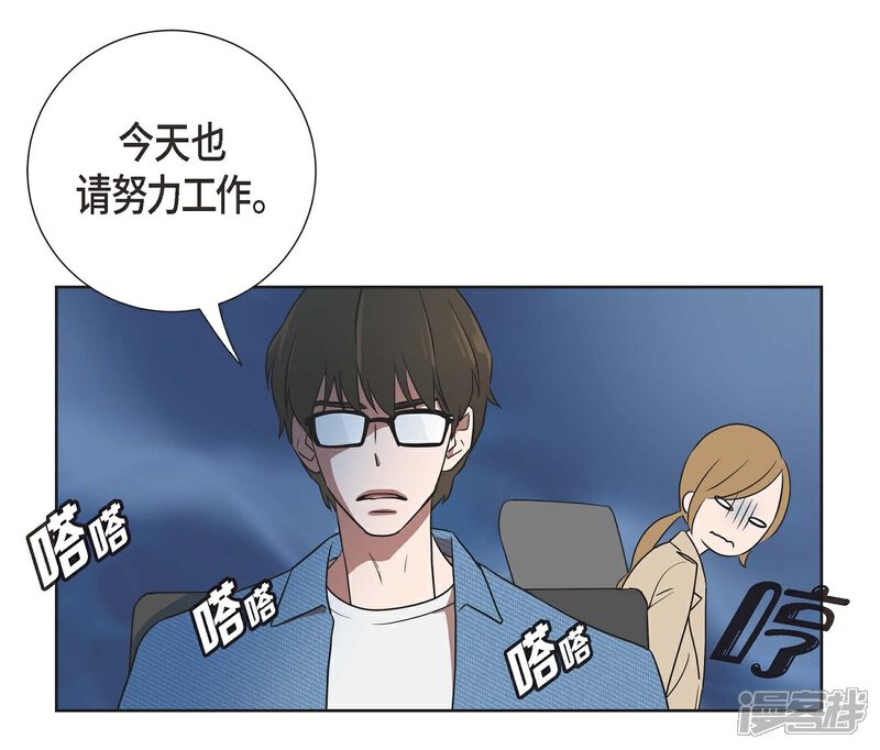 《可疑的文科长》第4话 文科长是怎样的人？ 第8页