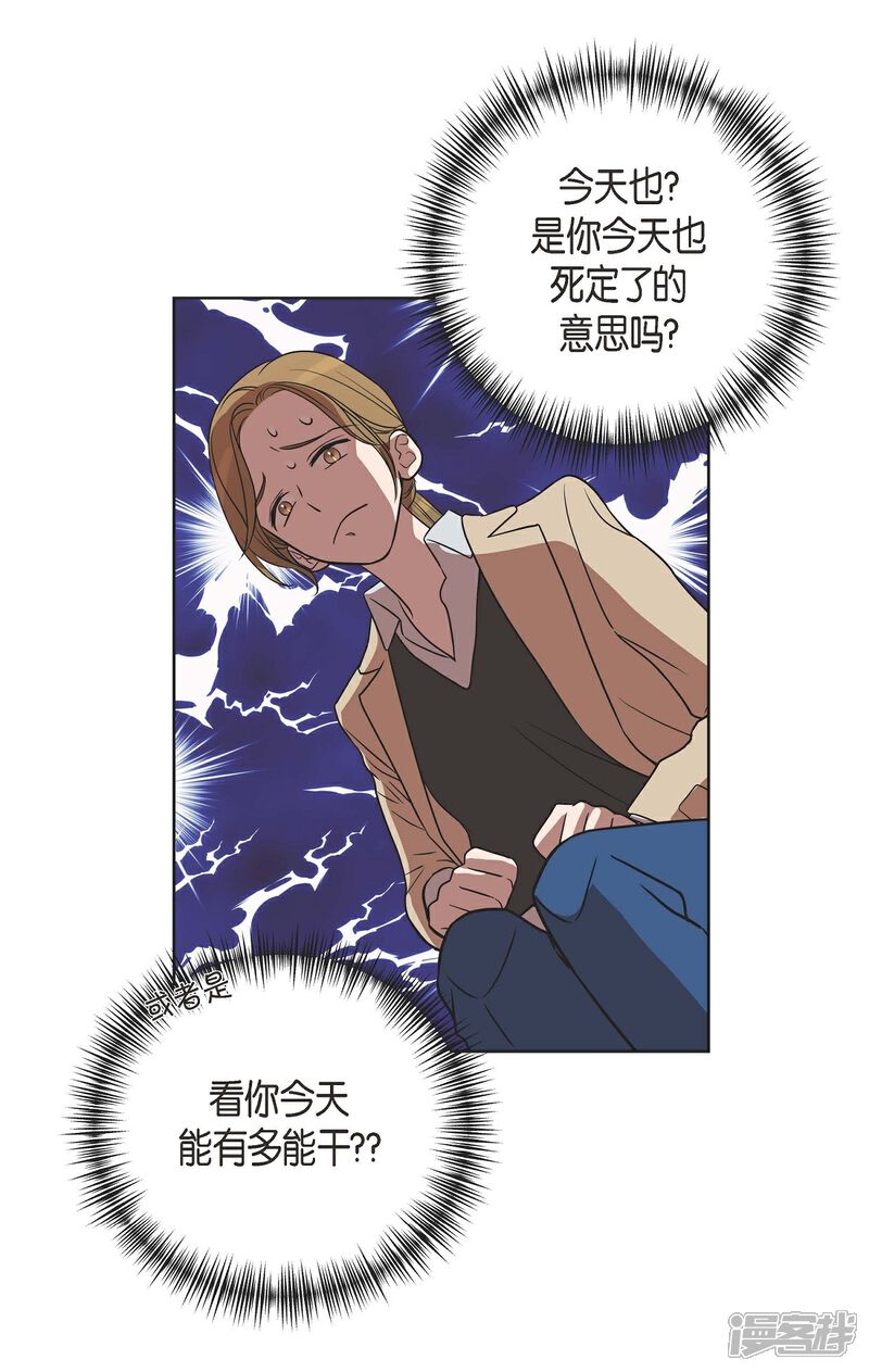 《可疑的文科长》第4话 文科长是怎样的人？ 第9页