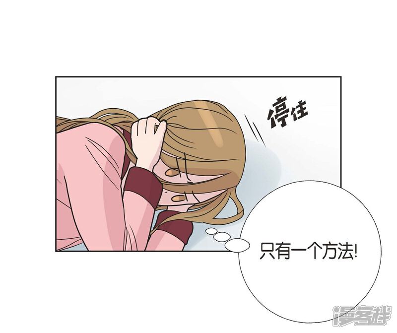 《可疑的文科长》第6话 脚踏两只船 第10页