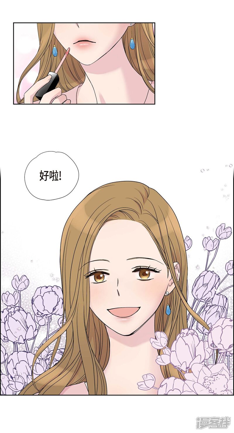 《可疑的文科长》第6话 脚踏两只船 第15页