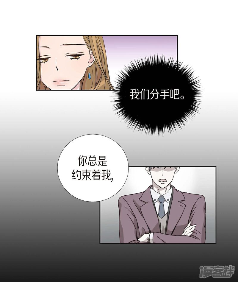 《可疑的文科长》第6话 脚踏两只船 第17页