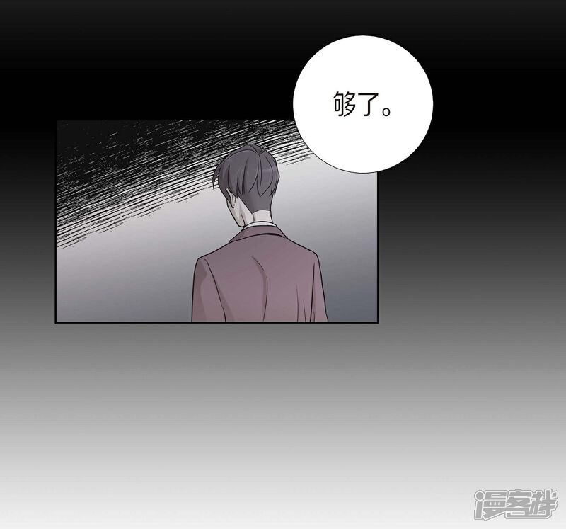 《可疑的文科长》第6话 脚踏两只船 第18页