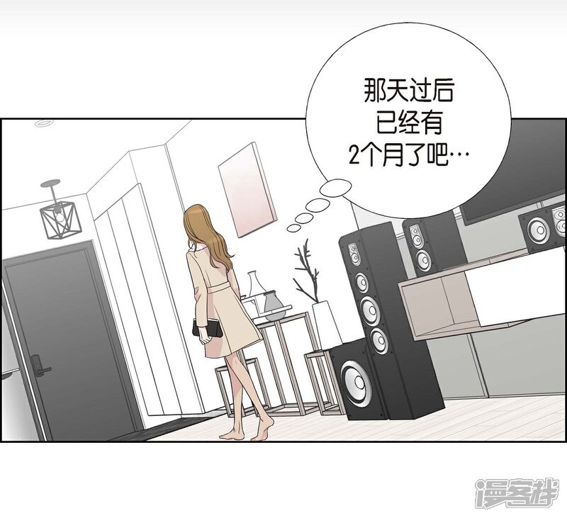 《可疑的文科长》第6话 脚踏两只船 第19页