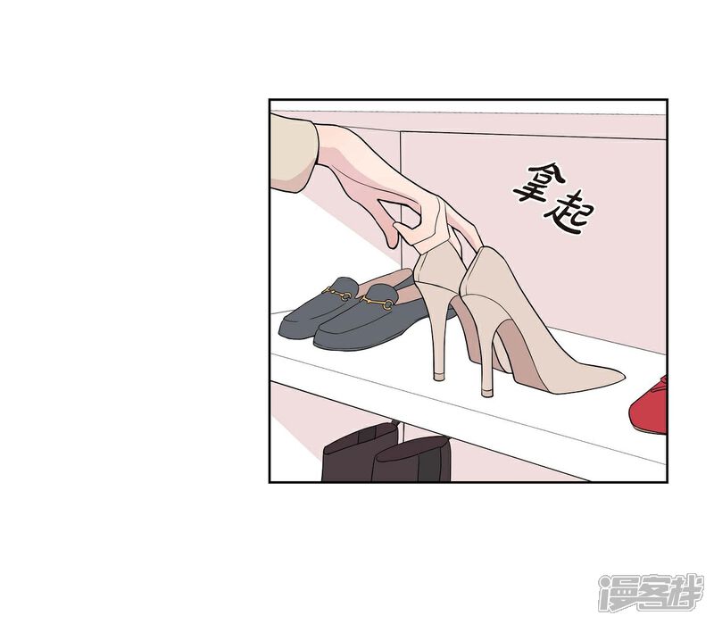 《可疑的文科长》第6话 脚踏两只船 第20页