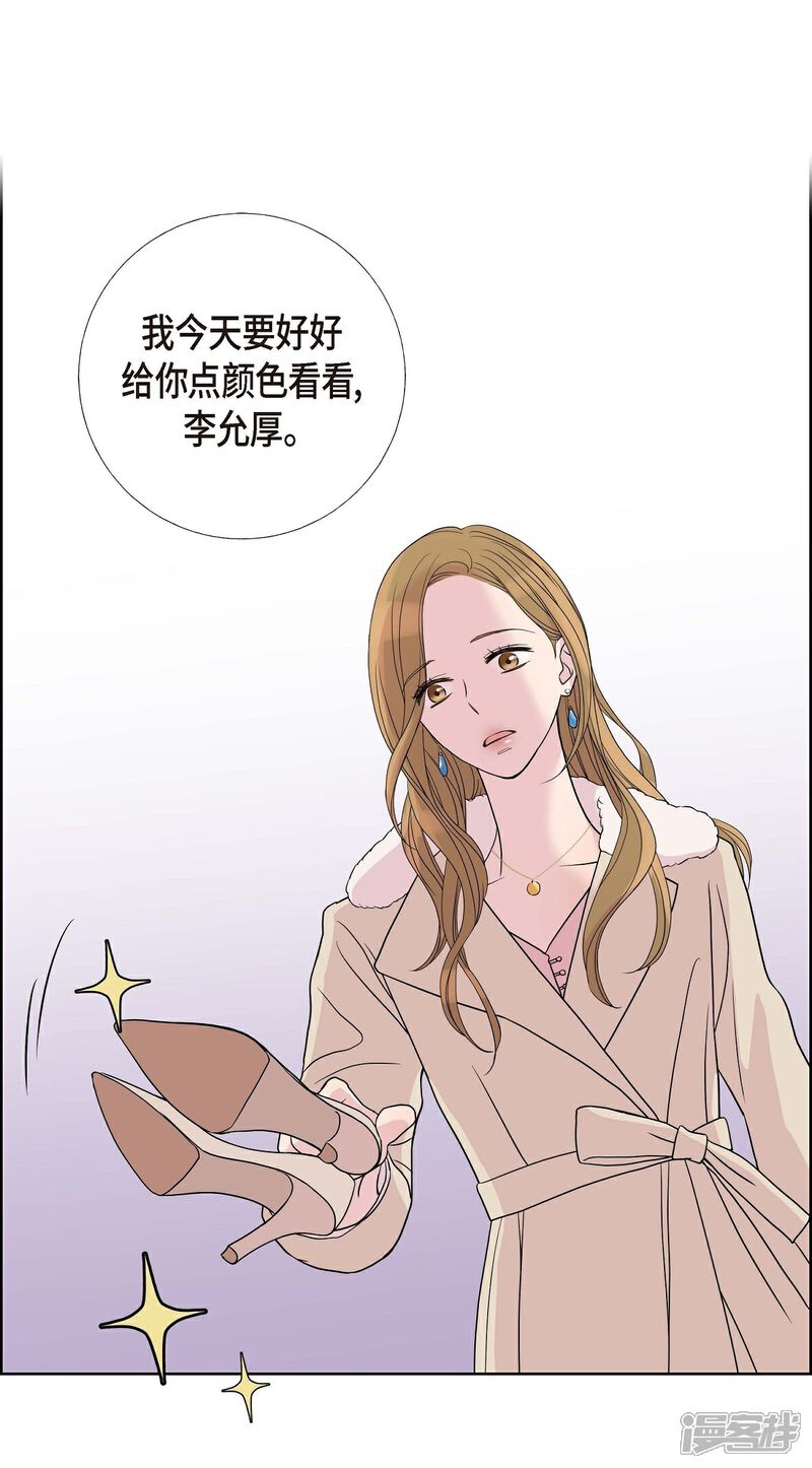 《可疑的文科长》第6话 脚踏两只船 第21页