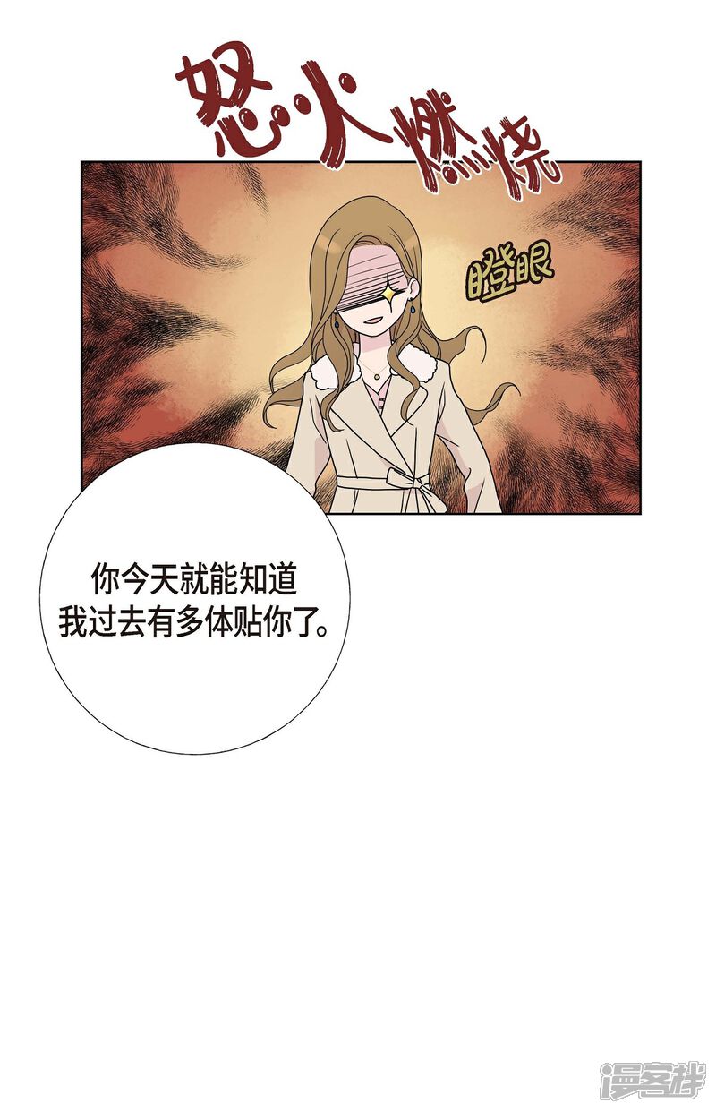 《可疑的文科长》第6话 脚踏两只船 第22页