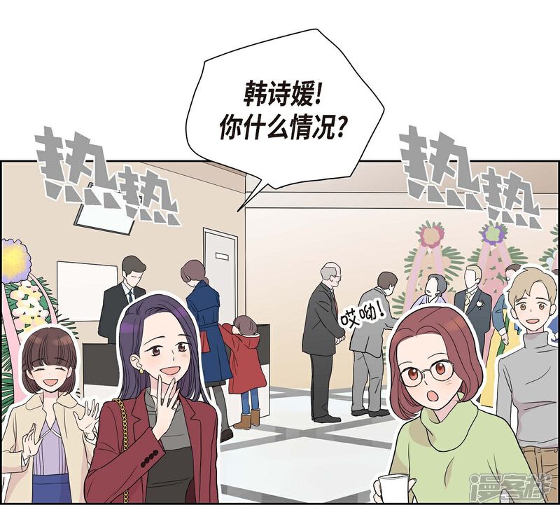 《可疑的文科长》第6话 脚踏两只船 第24页