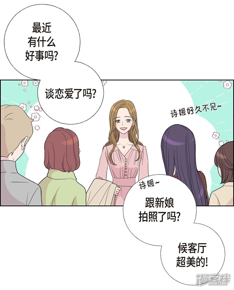 《可疑的文科长》第6话 脚踏两只船 第25页
