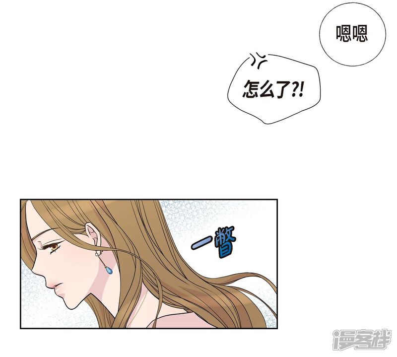 《可疑的文科长》第6话 脚踏两只船 第27页