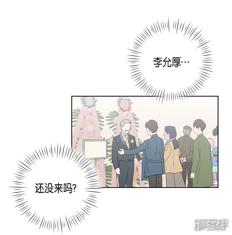 《可疑的文科长》第6话 脚踏两只船 第28页