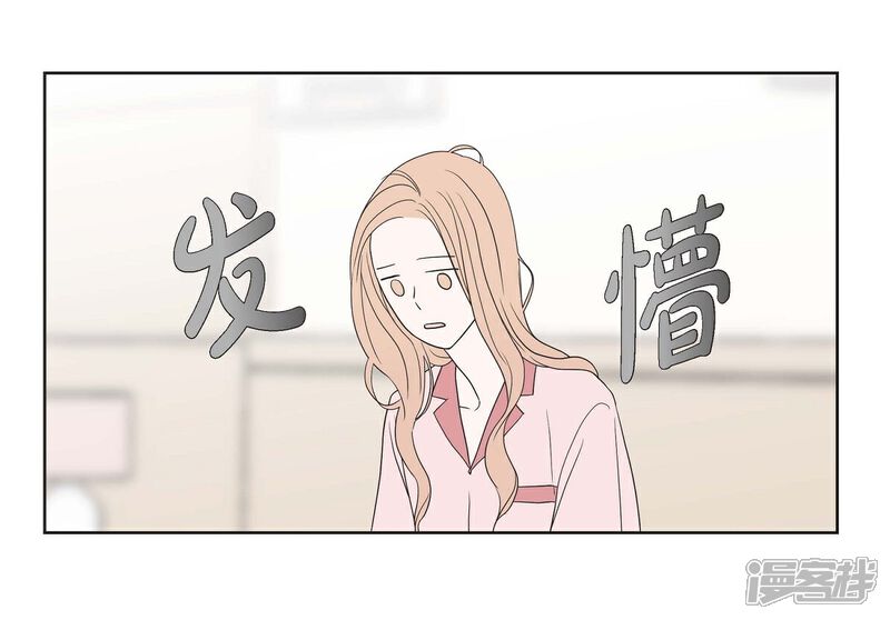 《可疑的文科长》第6话 脚踏两只船 第2页
