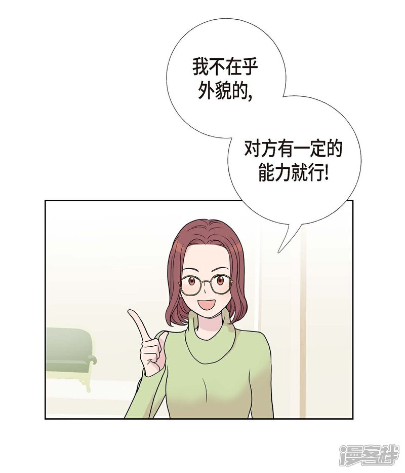 《可疑的文科长》第6话 脚踏两只船 第34页