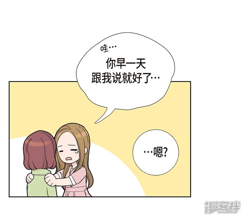 《可疑的文科长》第6话 脚踏两只船 第35页
