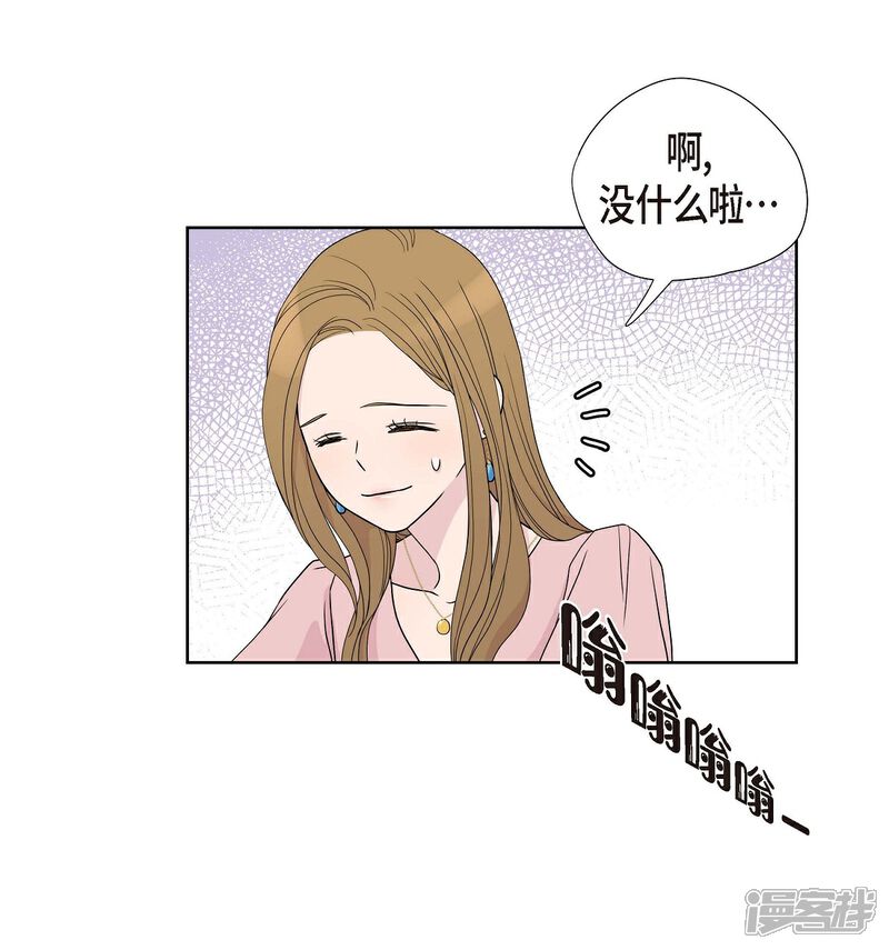 《可疑的文科长》第6话 脚踏两只船 第36页