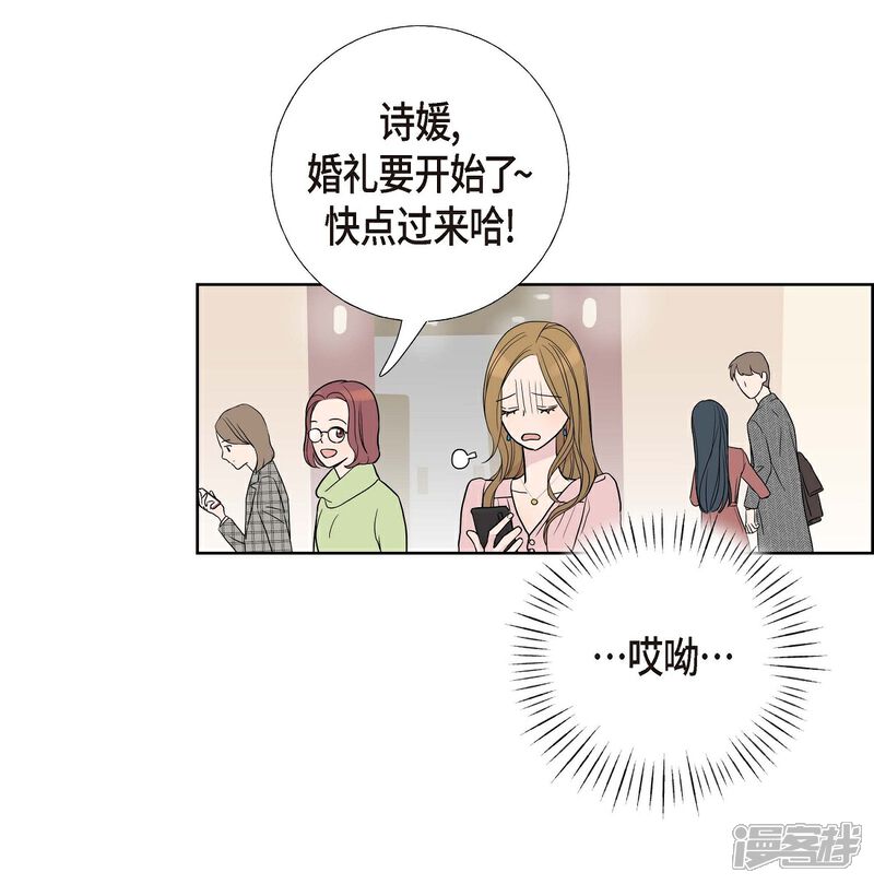 《可疑的文科长》第6话 脚踏两只船 第38页
