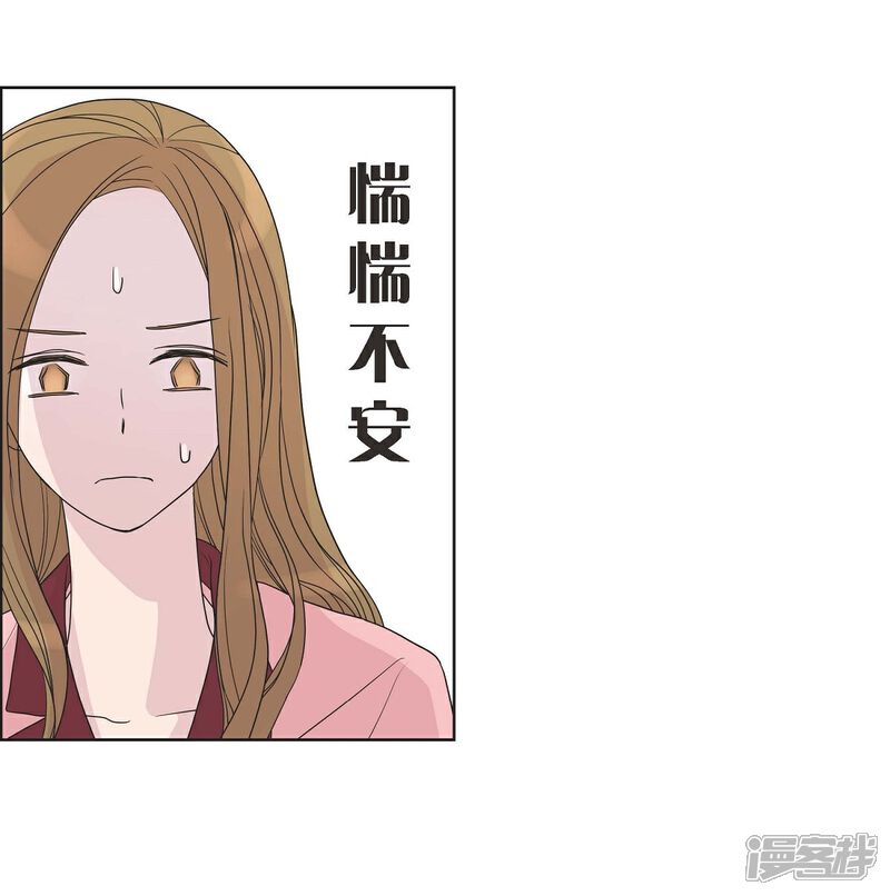 《可疑的文科长》第6话 脚踏两只船 第3页