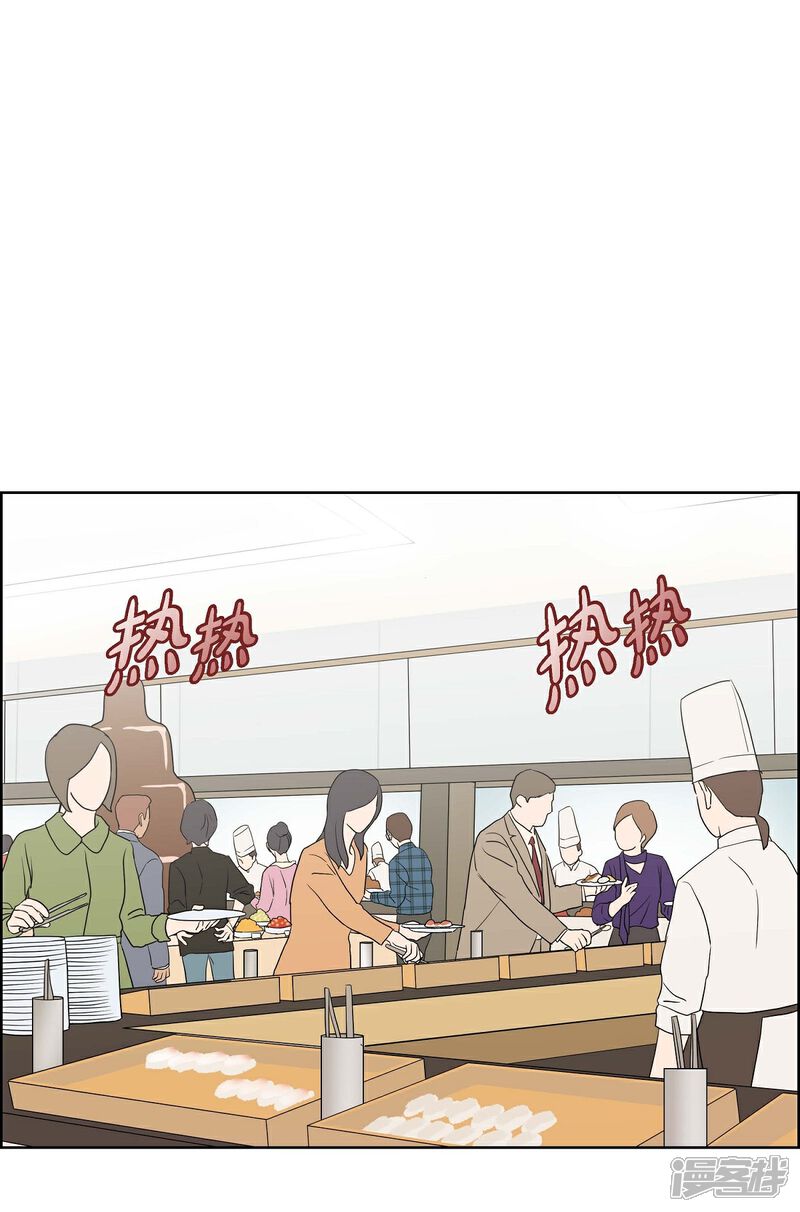 《可疑的文科长》第6话 脚踏两只船 第40页
