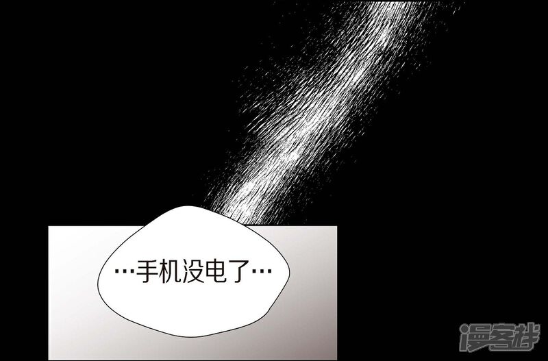 《可疑的文科长》第6话 脚踏两只船 第47页