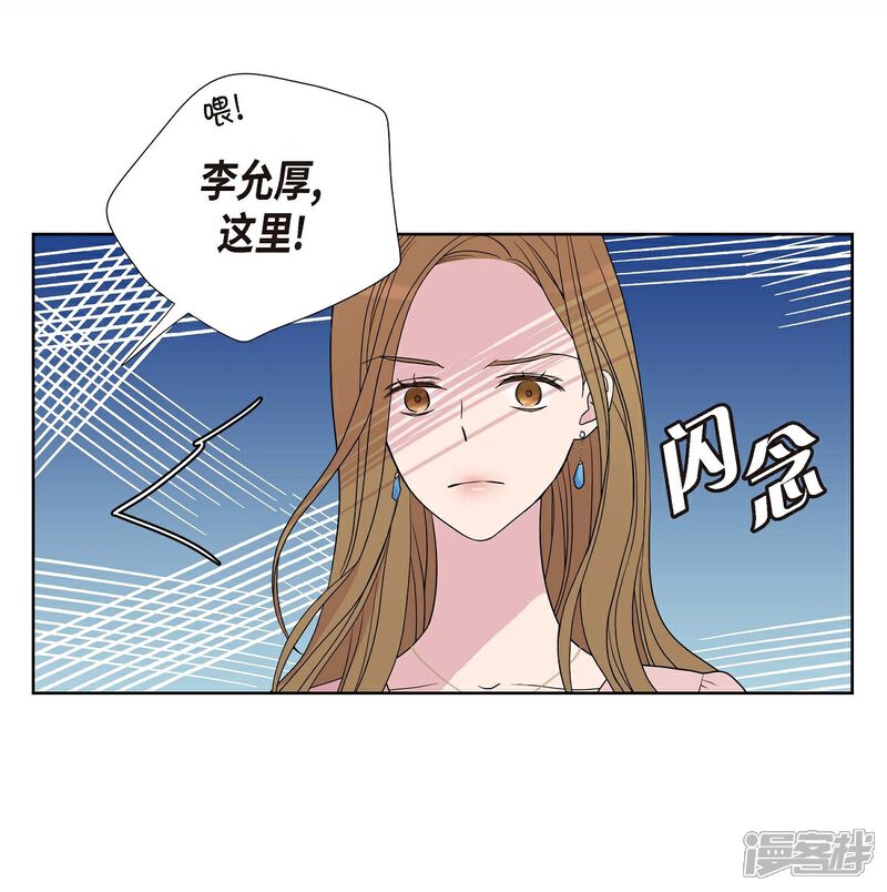 《可疑的文科长》第6话 脚踏两只船 第49页