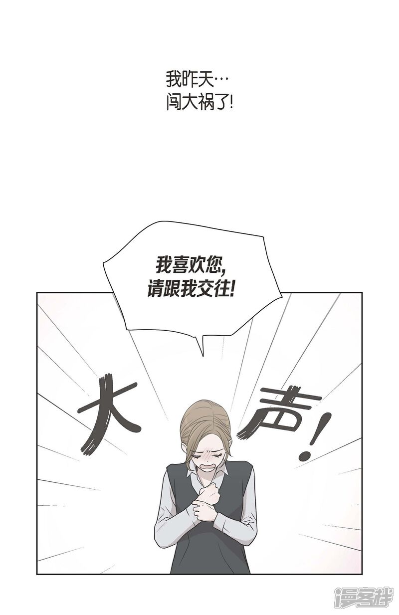 《可疑的文科长》第6话 脚踏两只船 第4页