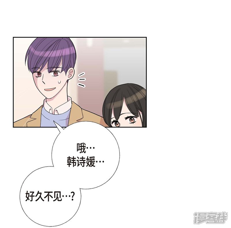 《可疑的文科长》第6话 脚踏两只船 第51页