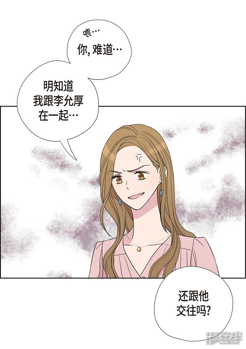 《可疑的文科长》第6话 脚踏两只船 第54页