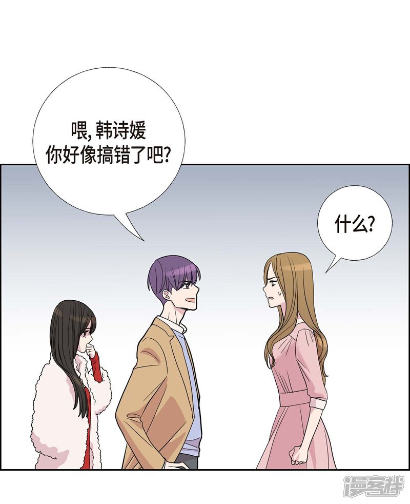 《可疑的文科长》第6话 脚踏两只船 第57页