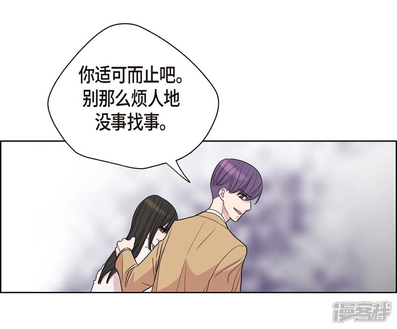 《可疑的文科长》第6话 脚踏两只船 第60页