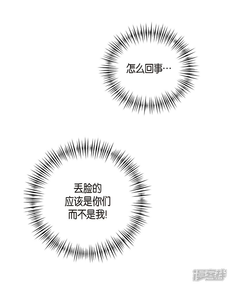 《可疑的文科长》第6话 脚踏两只船 第61页