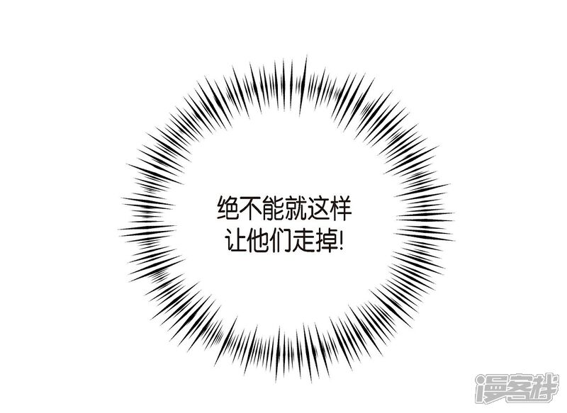 《可疑的文科长》第6话 脚踏两只船 第62页
