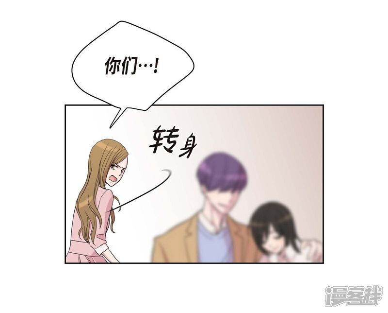 《可疑的文科长》第6话 脚踏两只船 第63页