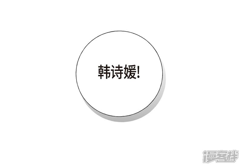 《可疑的文科长》第6话 脚踏两只船 第64页