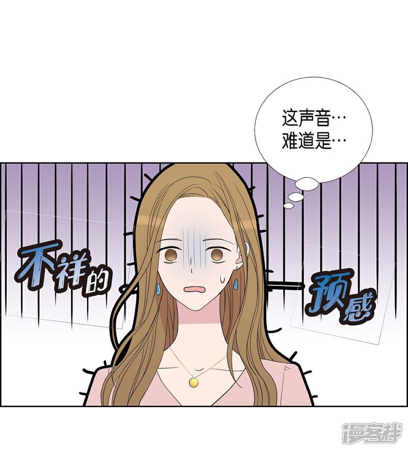 《可疑的文科长》第6话 脚踏两只船 第65页