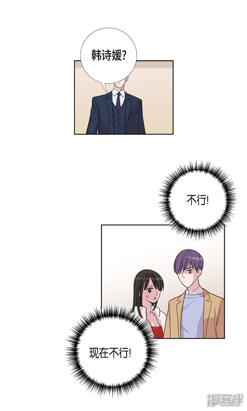 《可疑的文科长》第6话 脚踏两只船 第66页