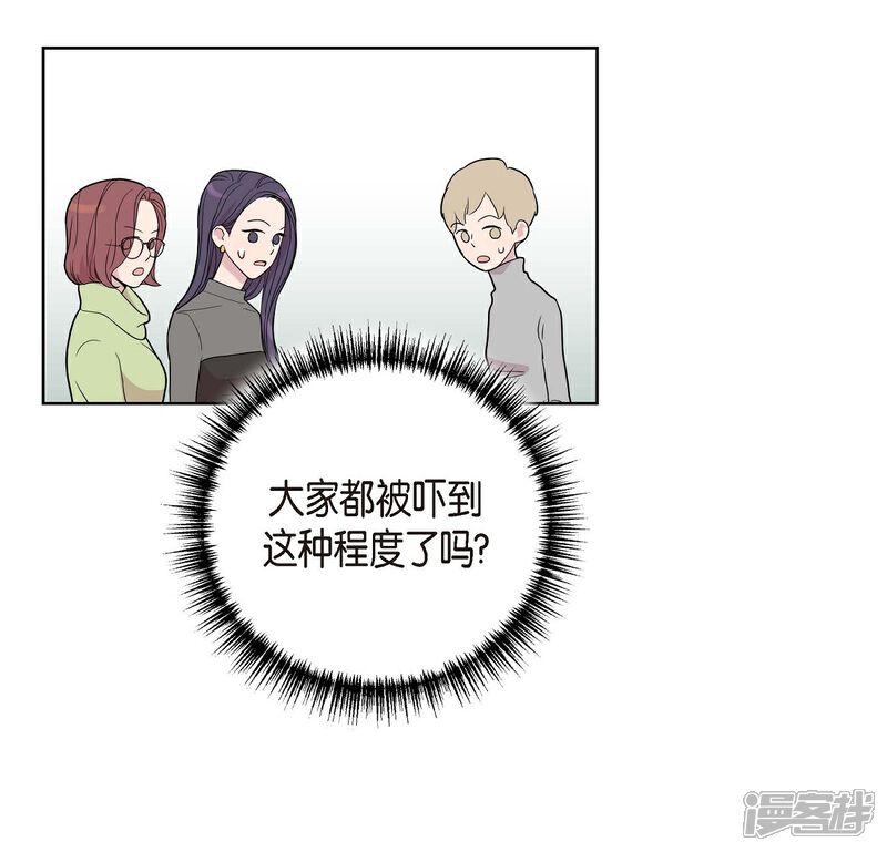 《可疑的文科长》第6话 脚踏两只船 第67页