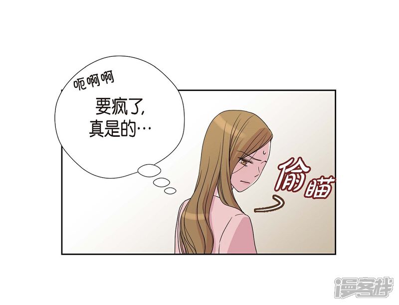 《可疑的文科长》第6话 脚踏两只船 第68页