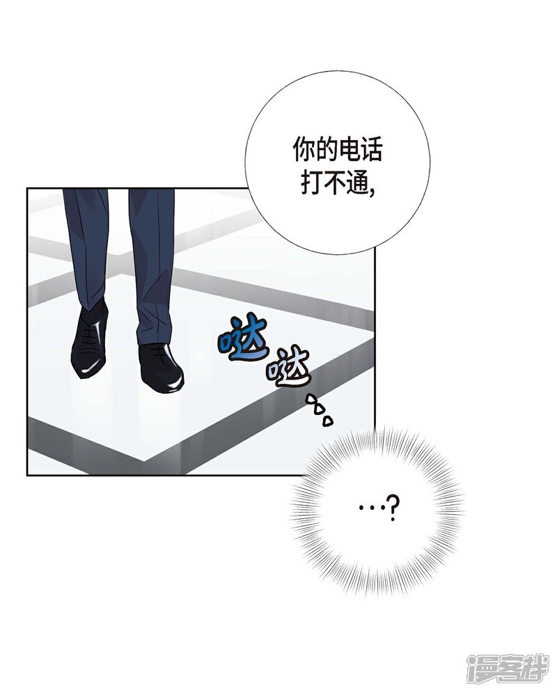 《可疑的文科长》第6话 脚踏两只船 第69页