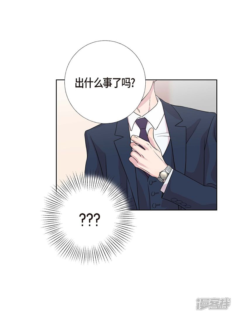 《可疑的文科长》第6话 脚踏两只船 第70页