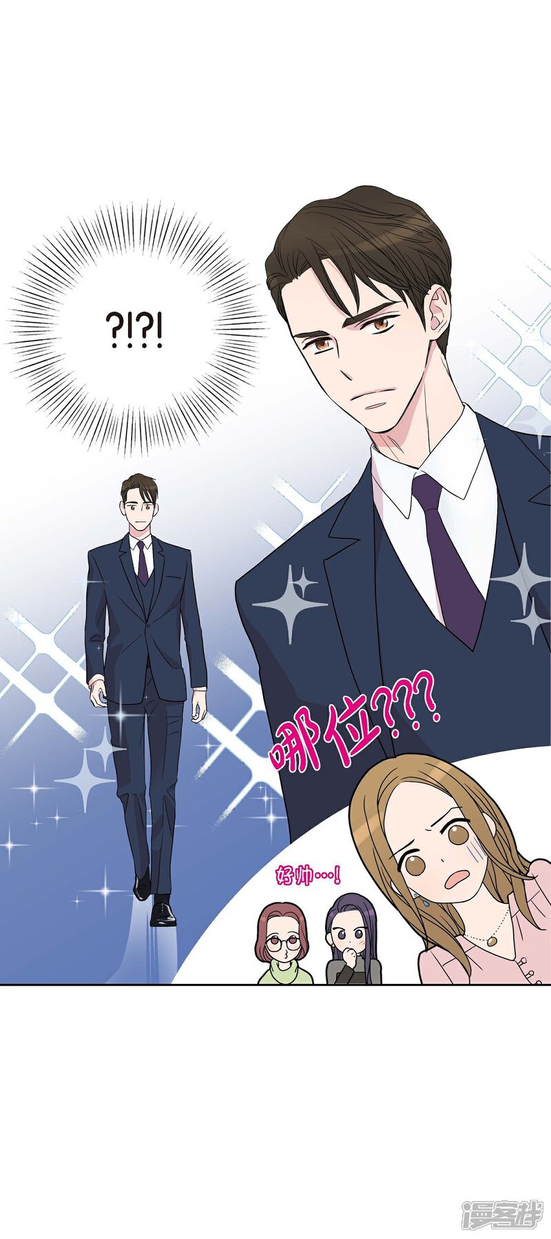 《可疑的文科长》第6话 脚踏两只船 第72页