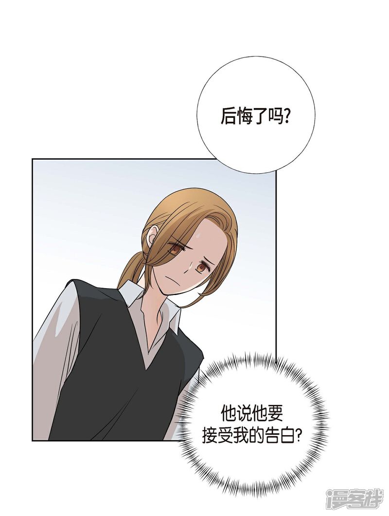 《可疑的文科长》第5话 约会 第12页
